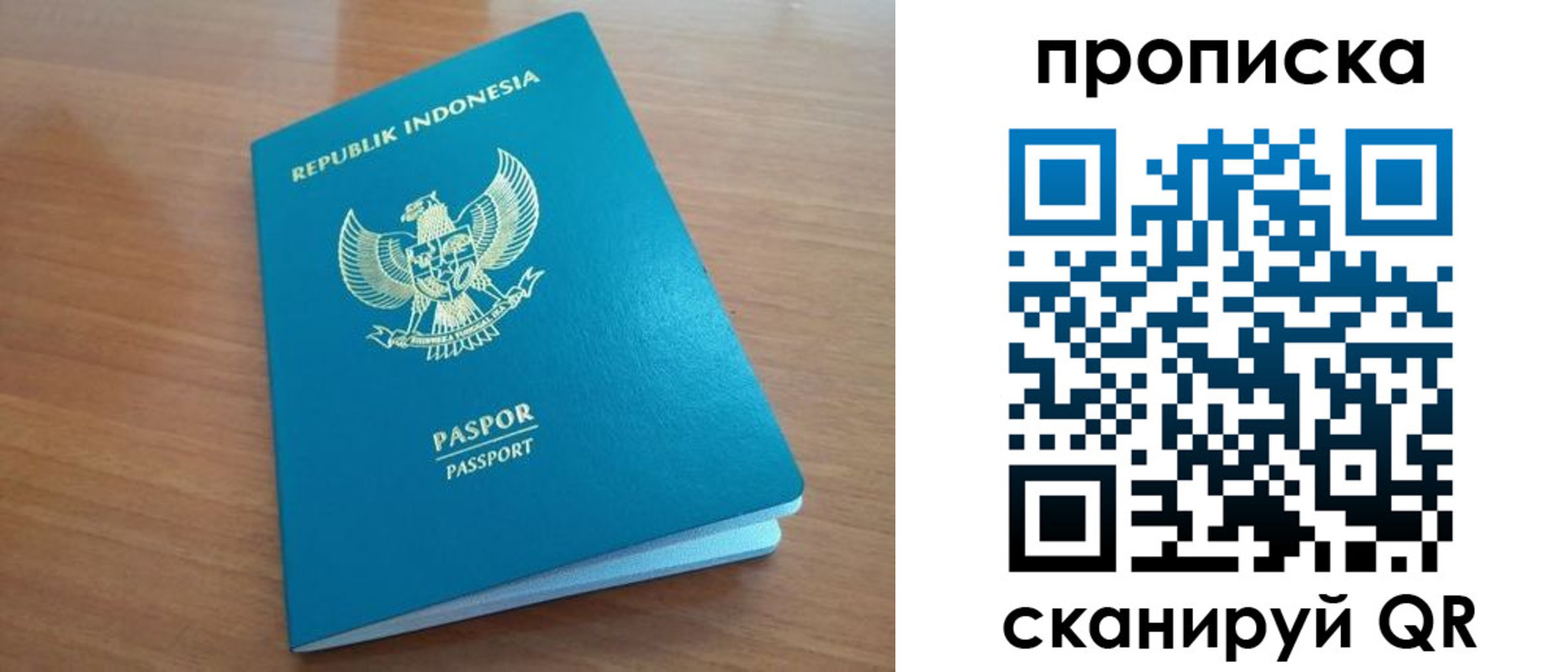 прописка в Вязниках