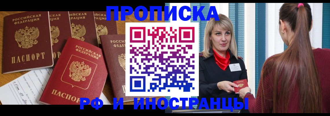 временная регистрация гарантия в Вязниках