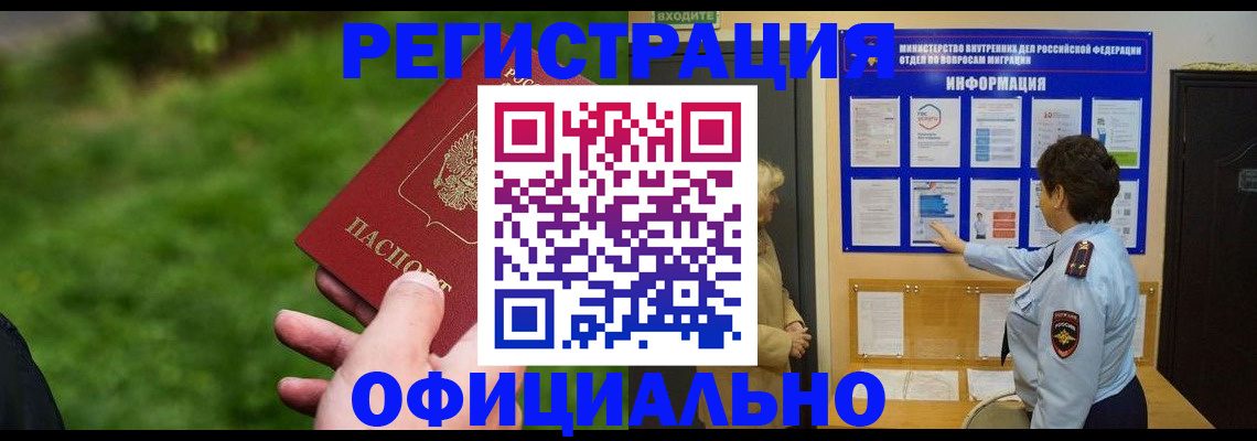 прописка для школы в Вязниках