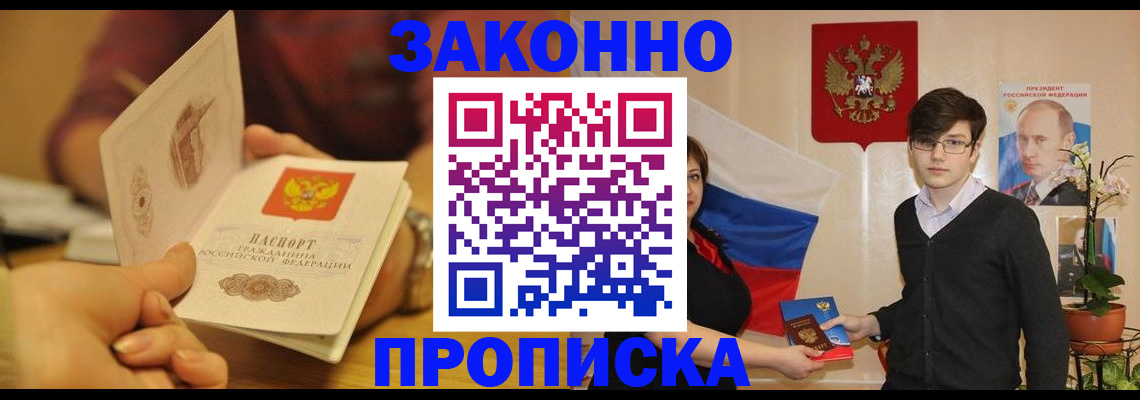 прописка для школы в Вязниках