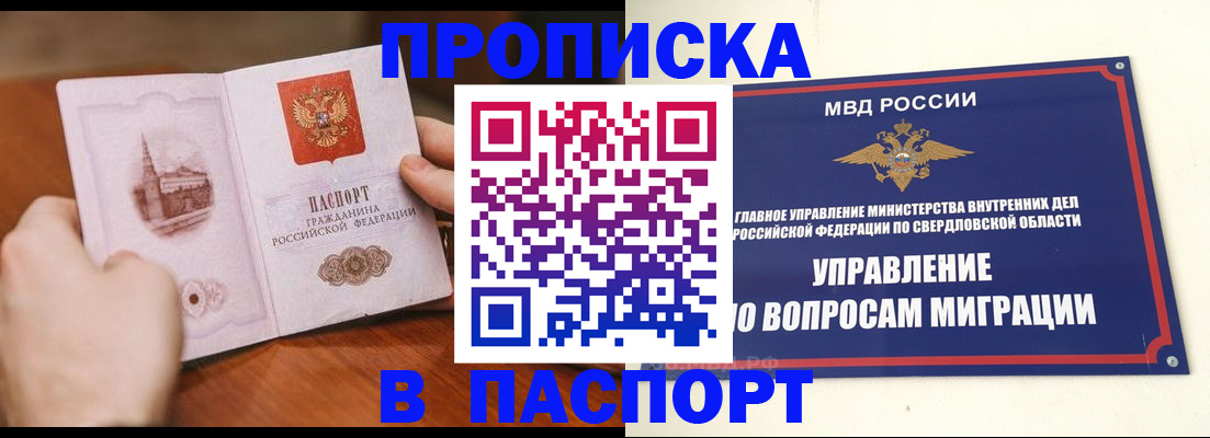 прописка гарантия в Вязниках