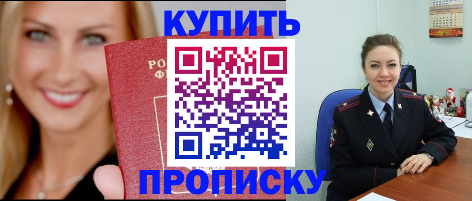 прописка 2025 в Вязниках