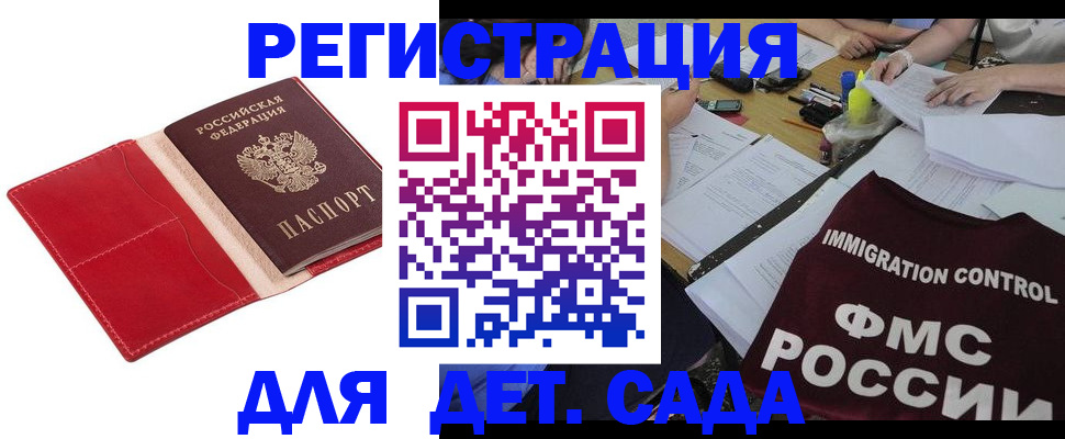 купить прописку в Вязниках