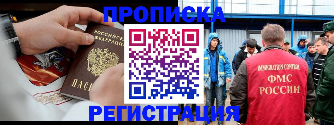 временная регистрация в Вязниках