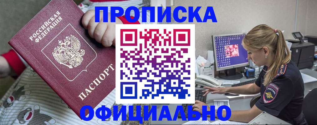 временная регистрация купить в Вязниках