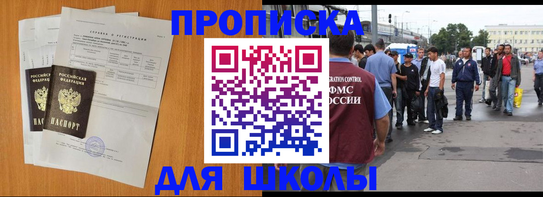 прописка для военкомата в Вязниках