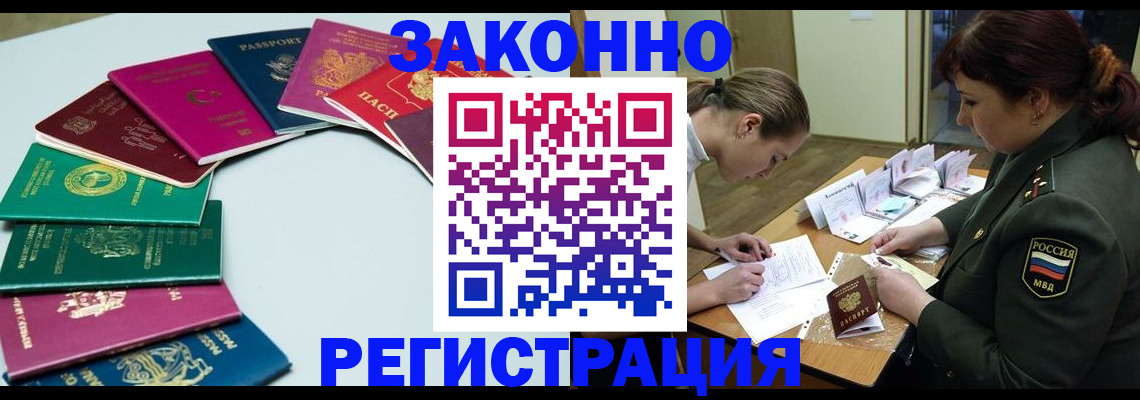 прописка регистрация в Вязниках